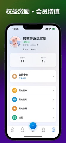 星途推 screenshot