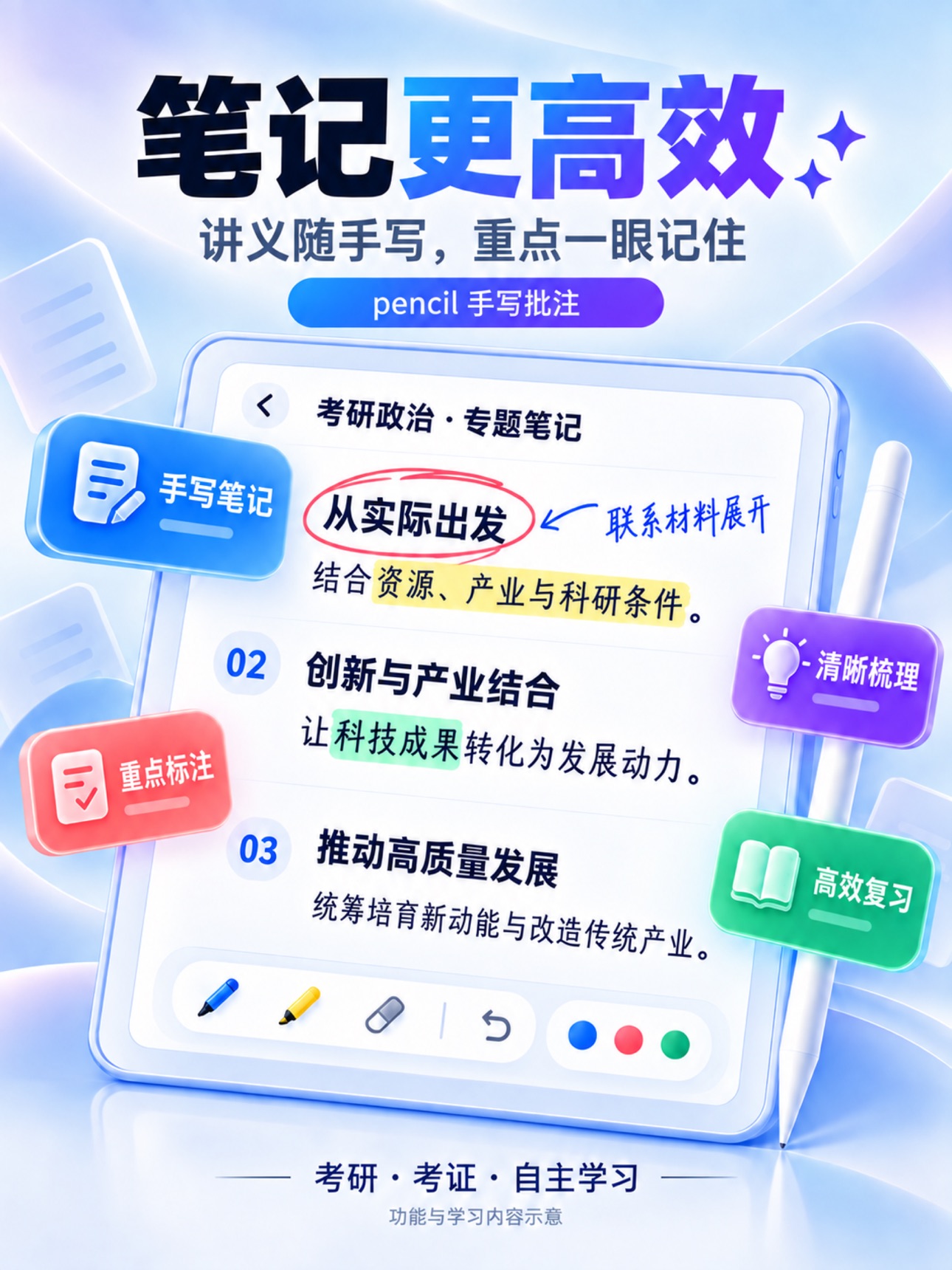 Screenshot 12 of 考我-手写笔记与AI批改