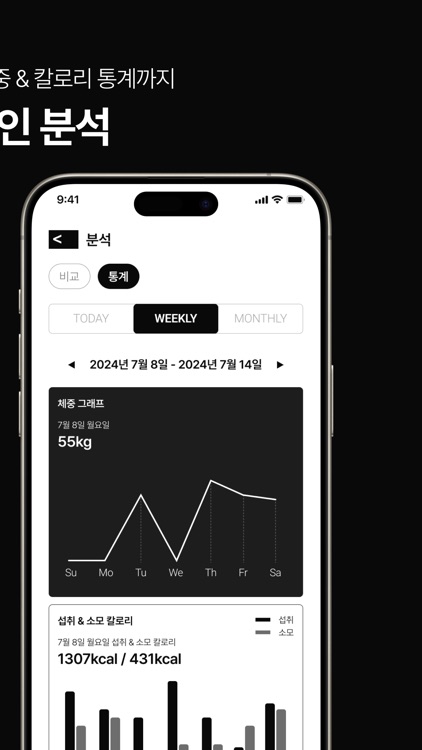 STAMFIT - 식단/운동 스탬프 screenshot-9