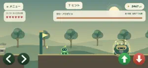 グリーンパラダイス screenshot 4