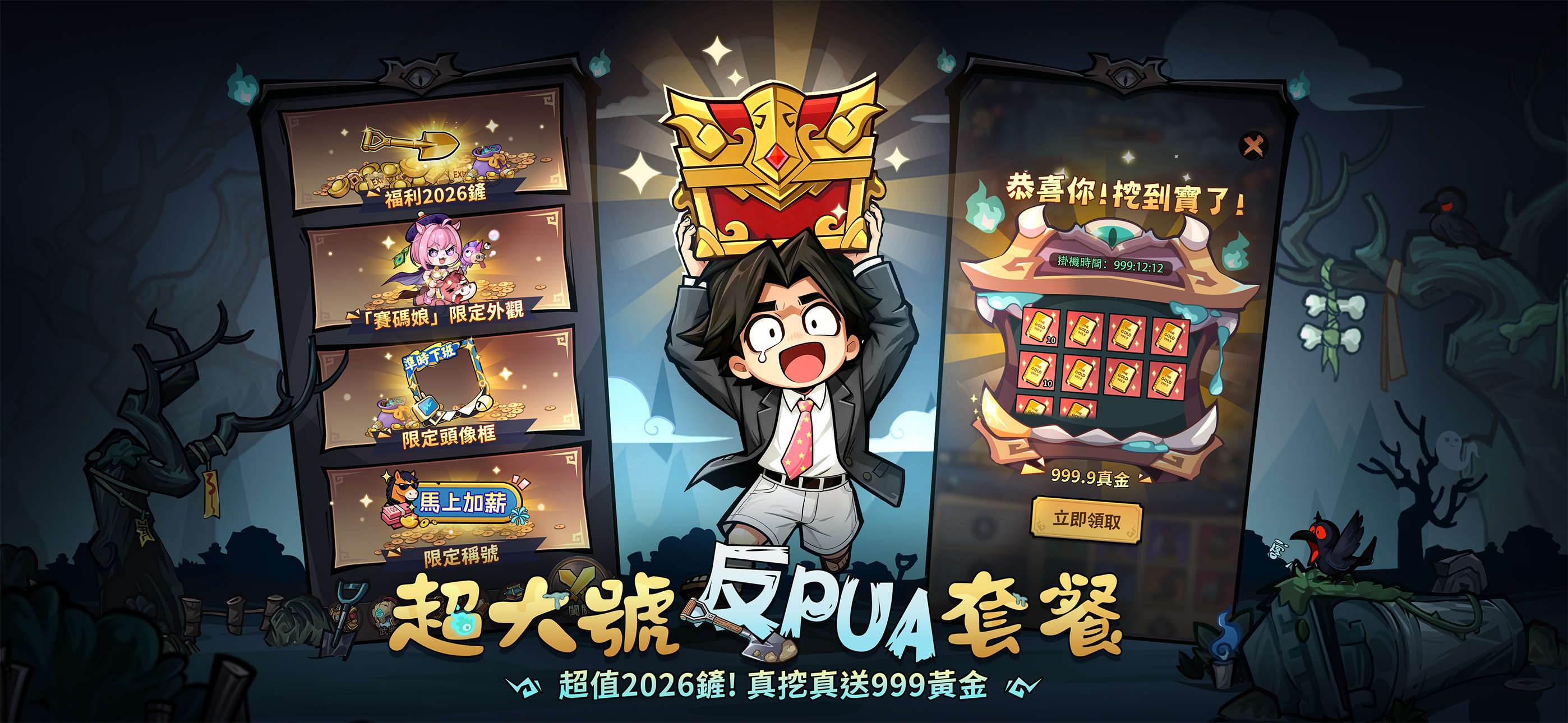 挖你老墓 screenshot 2