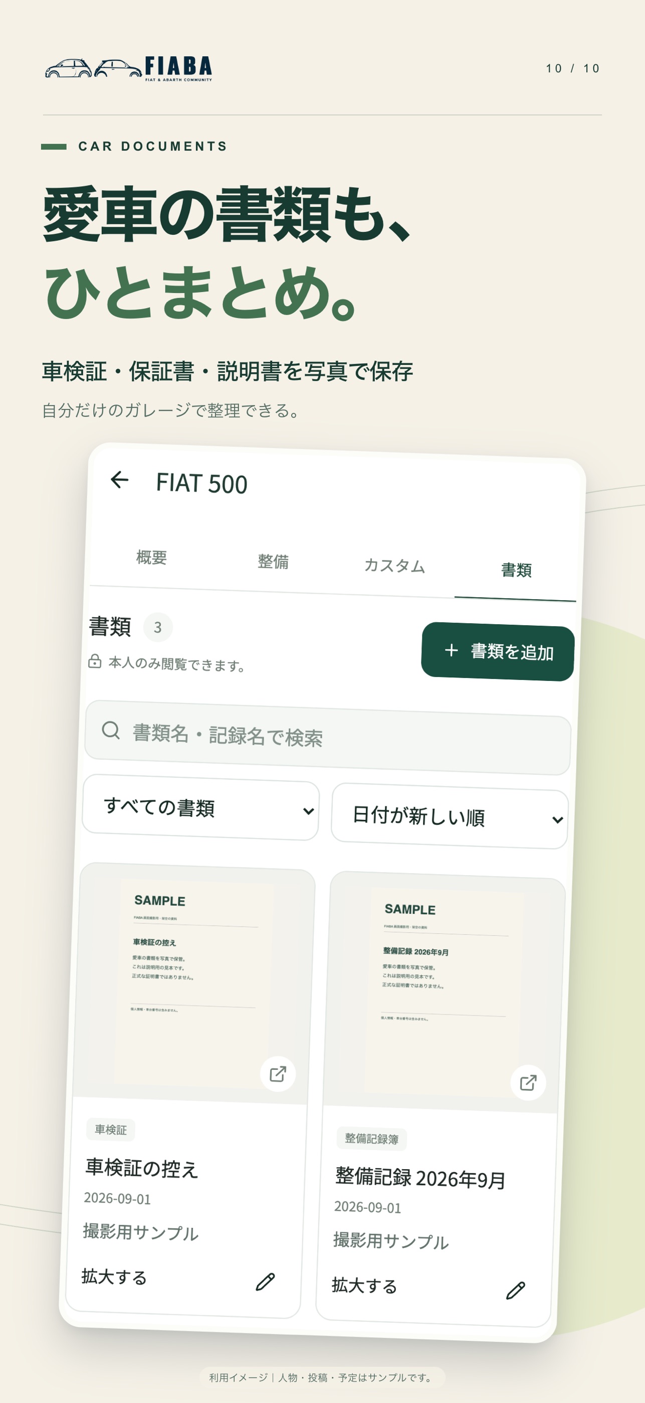 Screenshot 10 of FIABA