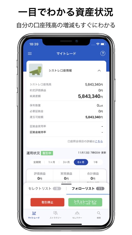 [新]みんなのシストレ screenshot-4