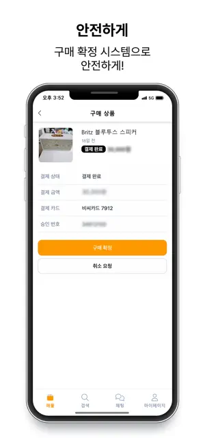 망고 - 카드 중고거래 마켓 screenshot 2