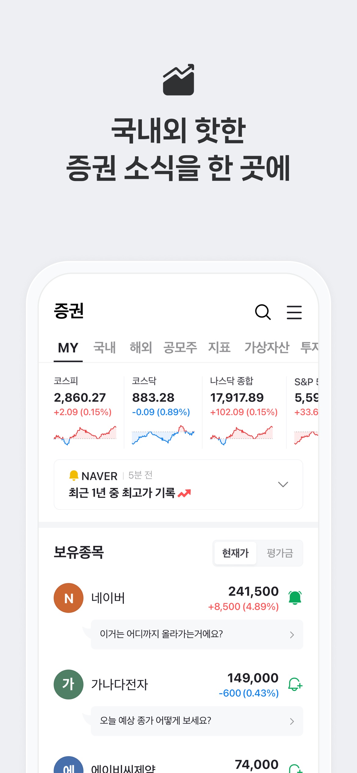 네이버페이 스크린샷 8