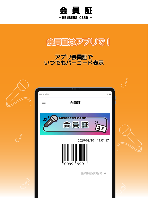 カラオケモノトーン app screenshot 2