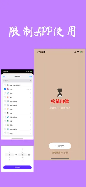 松树自律-AI伴学备考助手 screenshot 2