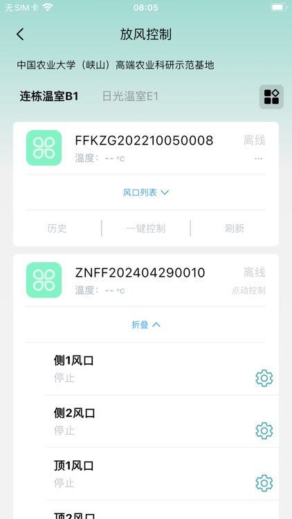 中慧智农（平台） screenshot-6