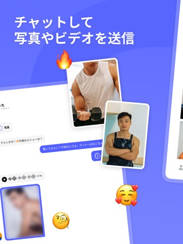 SURGE ゲイ 出会い アプリ LGBT Gay chatのおすすめ画像4