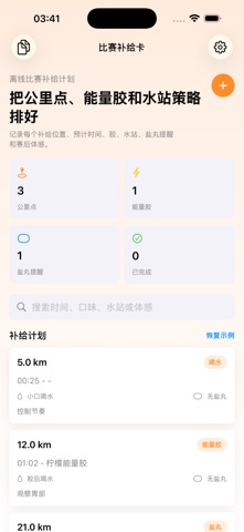 Race Fuel Plan Card 2026 のスクリーンショット
