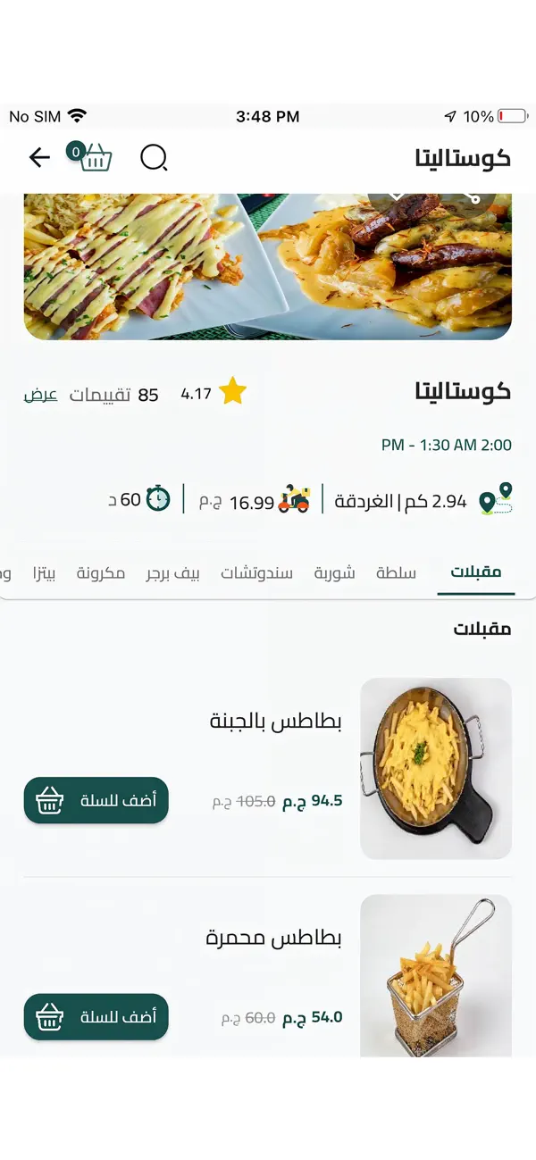 Screenshot #3 pour 8Orders - Food & Grocery
