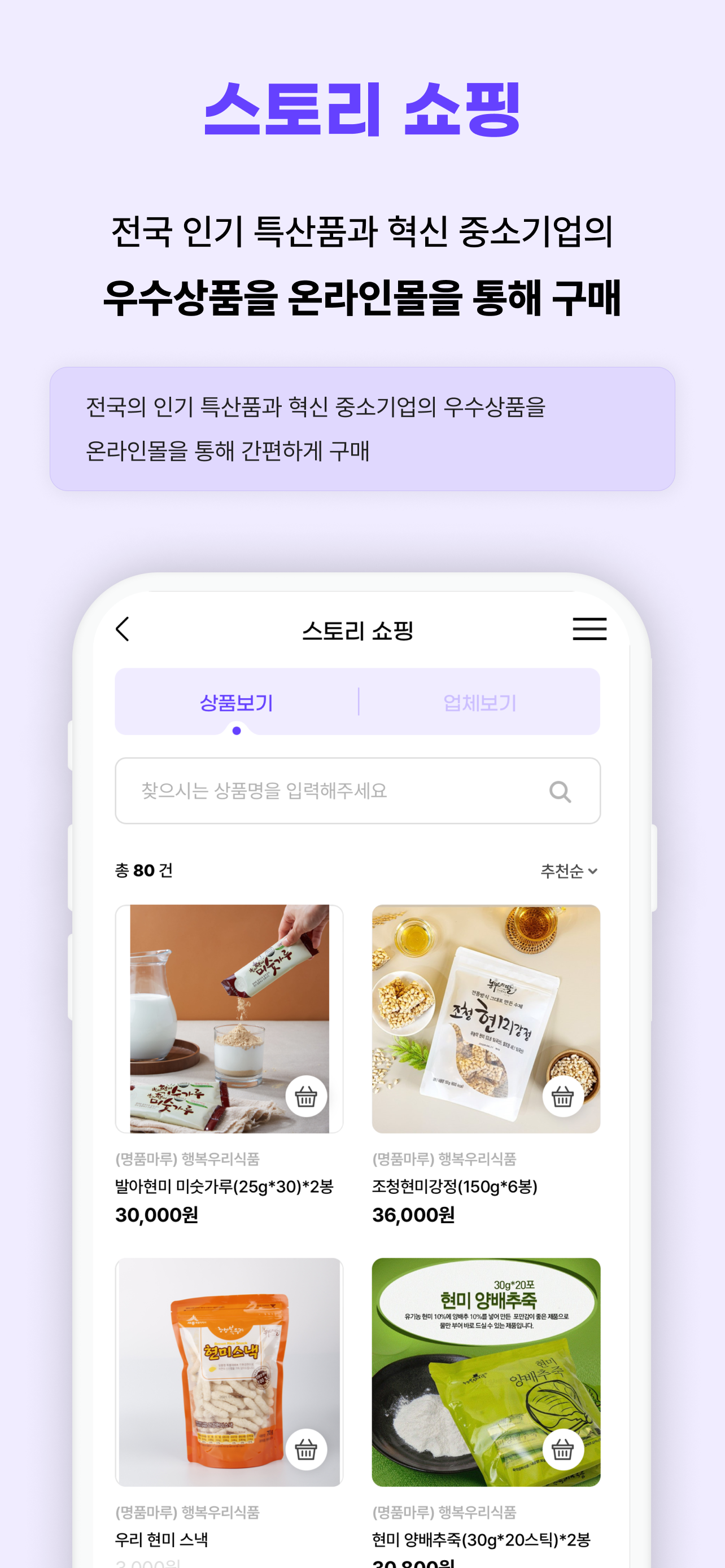 스토리웨이플러스