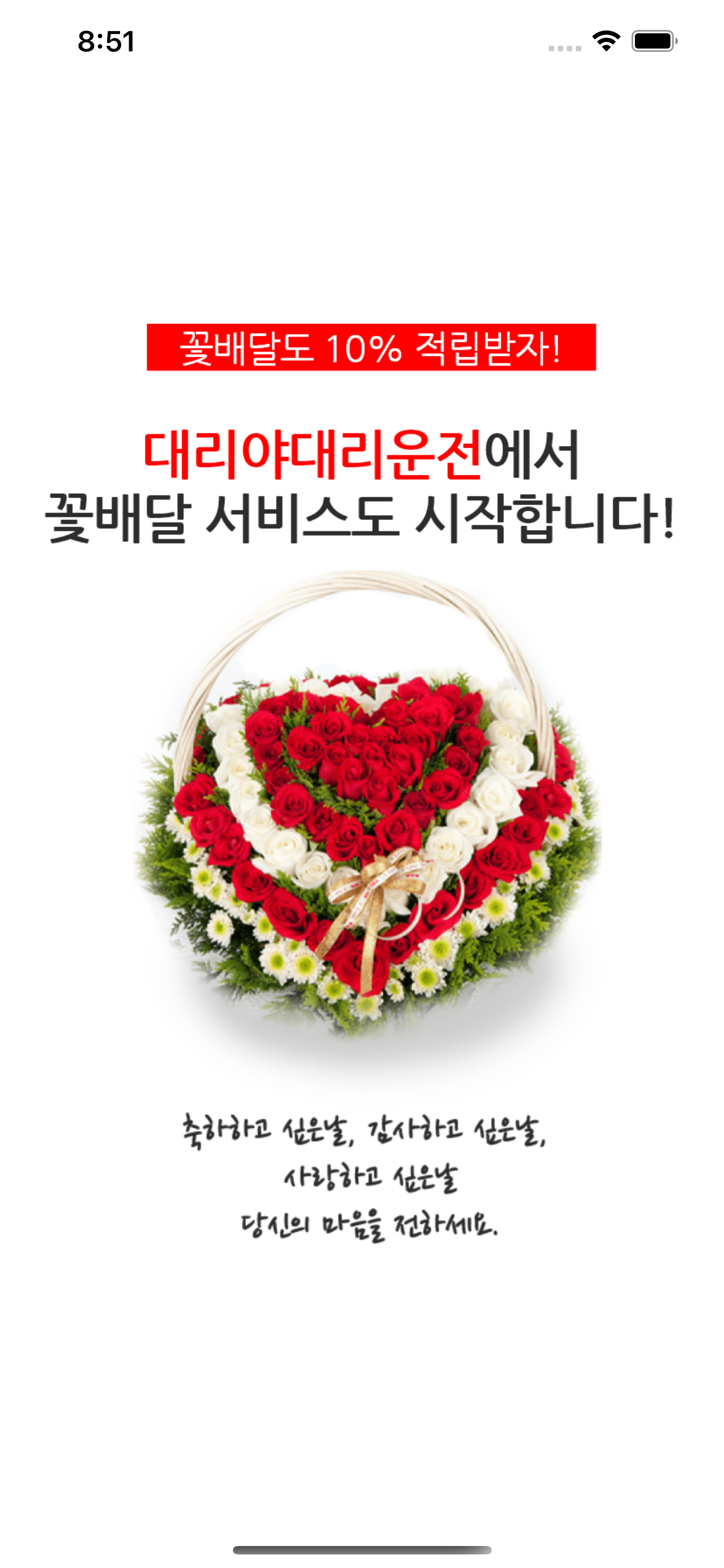 대리야 서비스