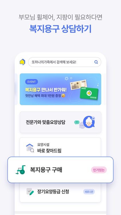 또하나의가족 screenshot-7