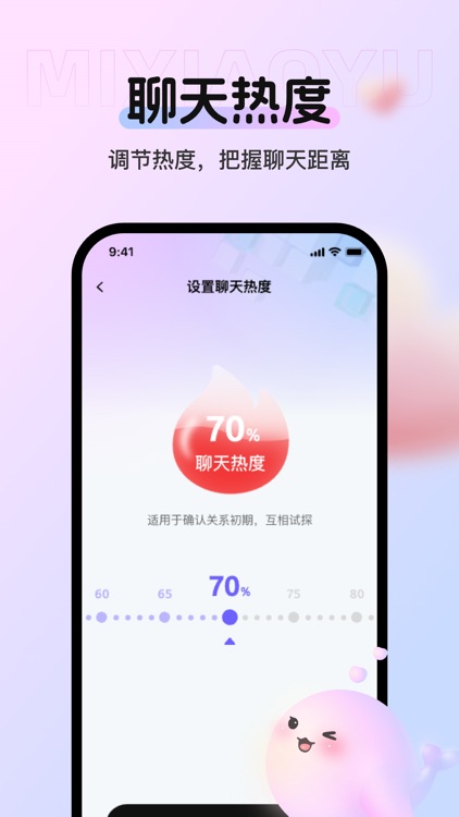 蜜小语-更懂你的聊天键盘 screenshot-4