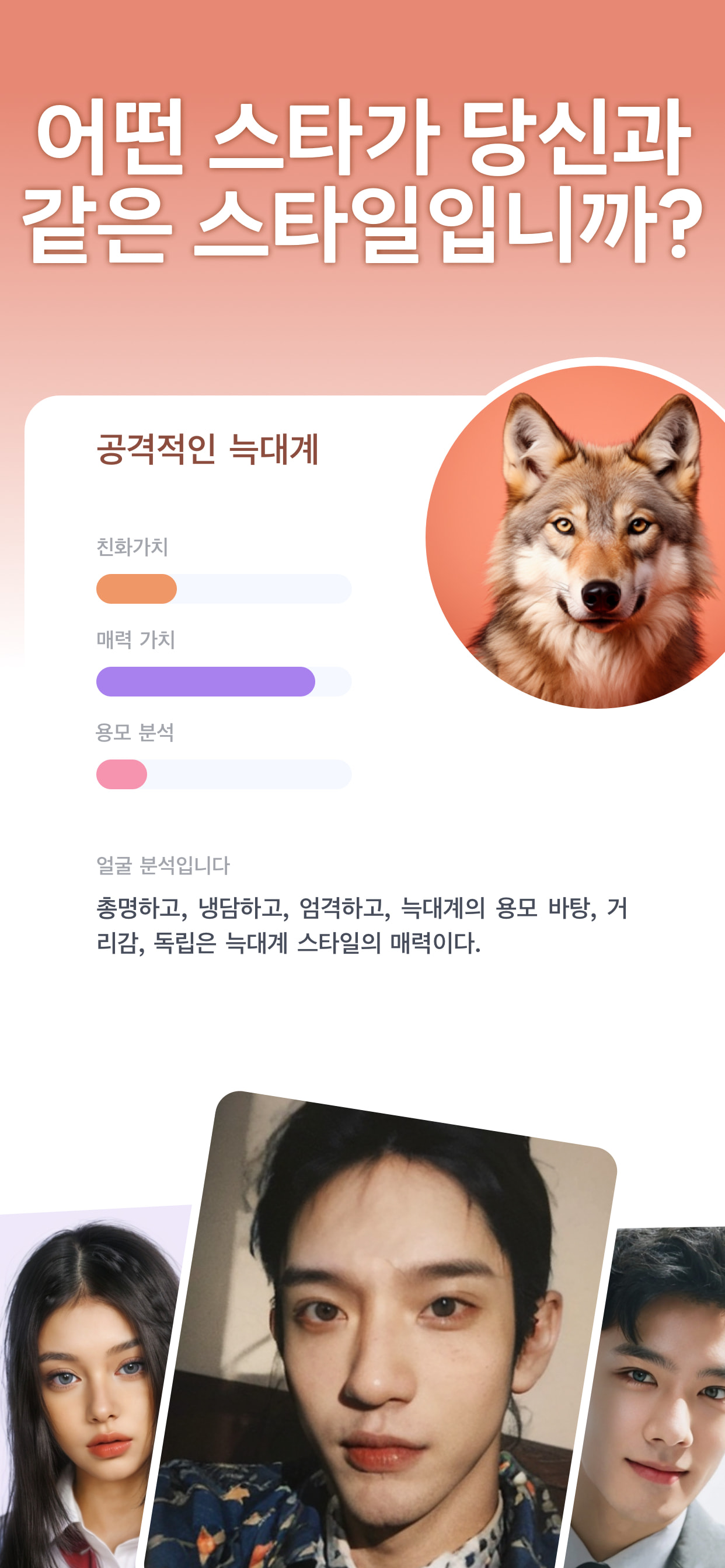 AnimalFace-looksmax ai score
