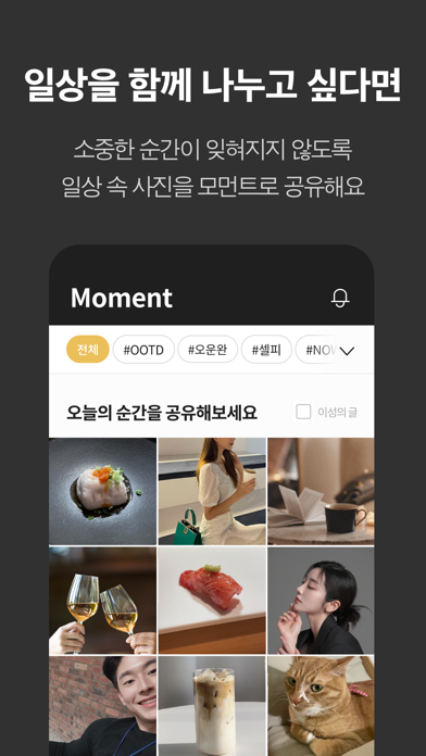 골드스푼 : 검증기반 하이엔드 데이팅앱 Screenshot