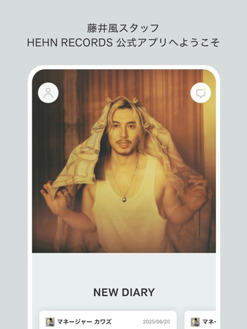 藤井風スタッフ HEHN RECORDS 公式アプリ app screenshot 2