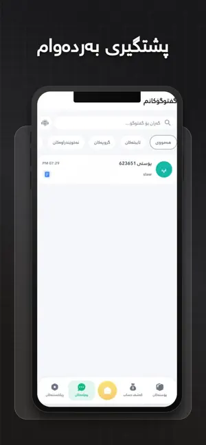 Saman Post App screenshot 3