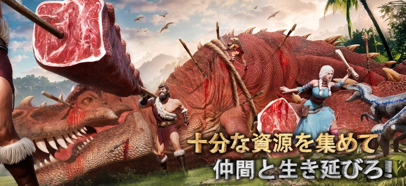 サベージ・サバイバル：恐竜の咆哮 screenshot 4