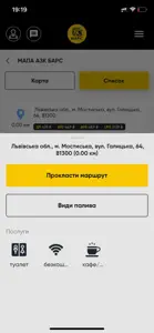 АЗС БАРС screenshot #6 for iPhone