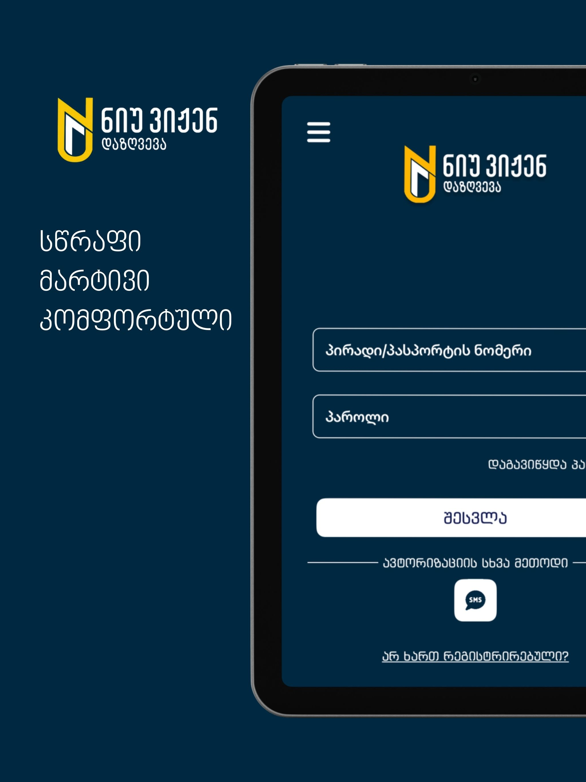 nvi