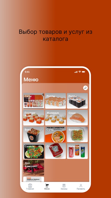 Ясуши японская кухня