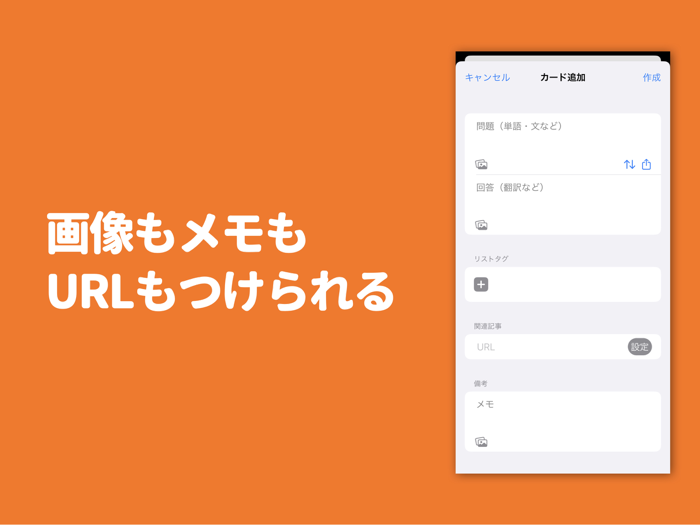英語の勉強が進む暗記シートアプリ