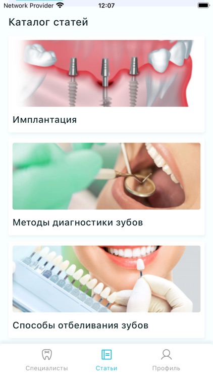 Дневник здоровой улыбки