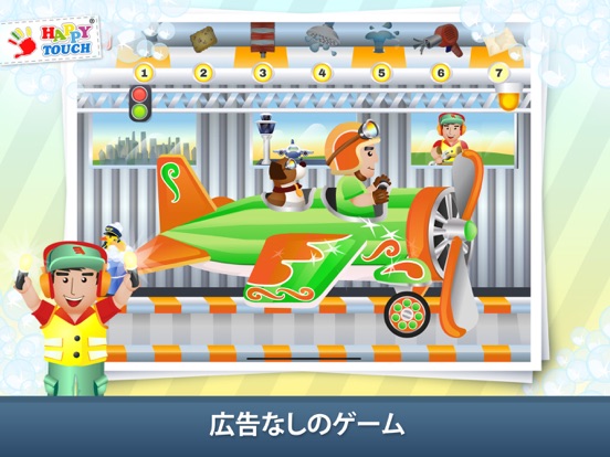 航空機 Happytouch®のおすすめ画像6