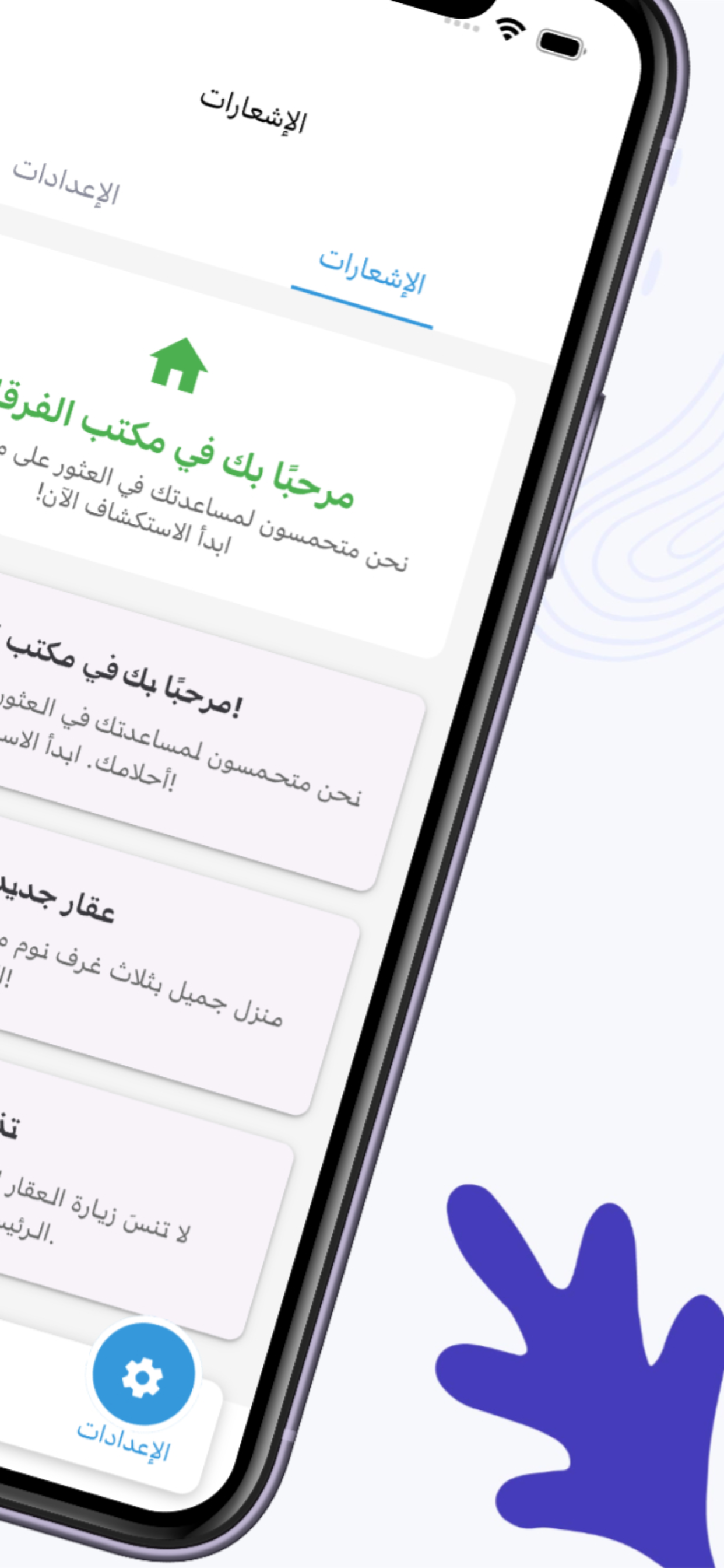 مكتب الفرقان screenshot 5