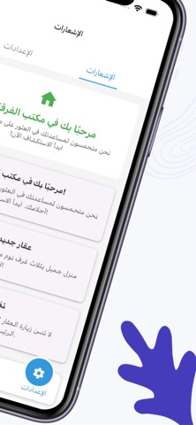 مكتب الفرقان screenshot