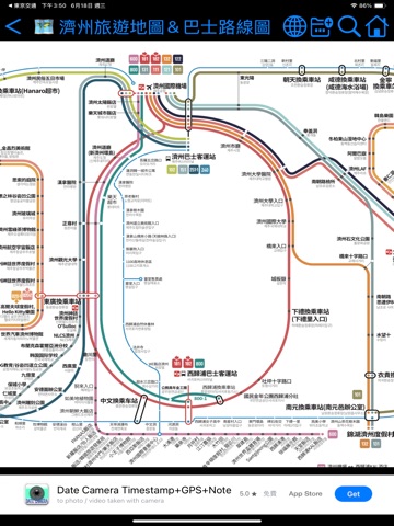 Jeju Transport iPad screenshot