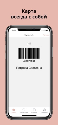 Верна screenshot