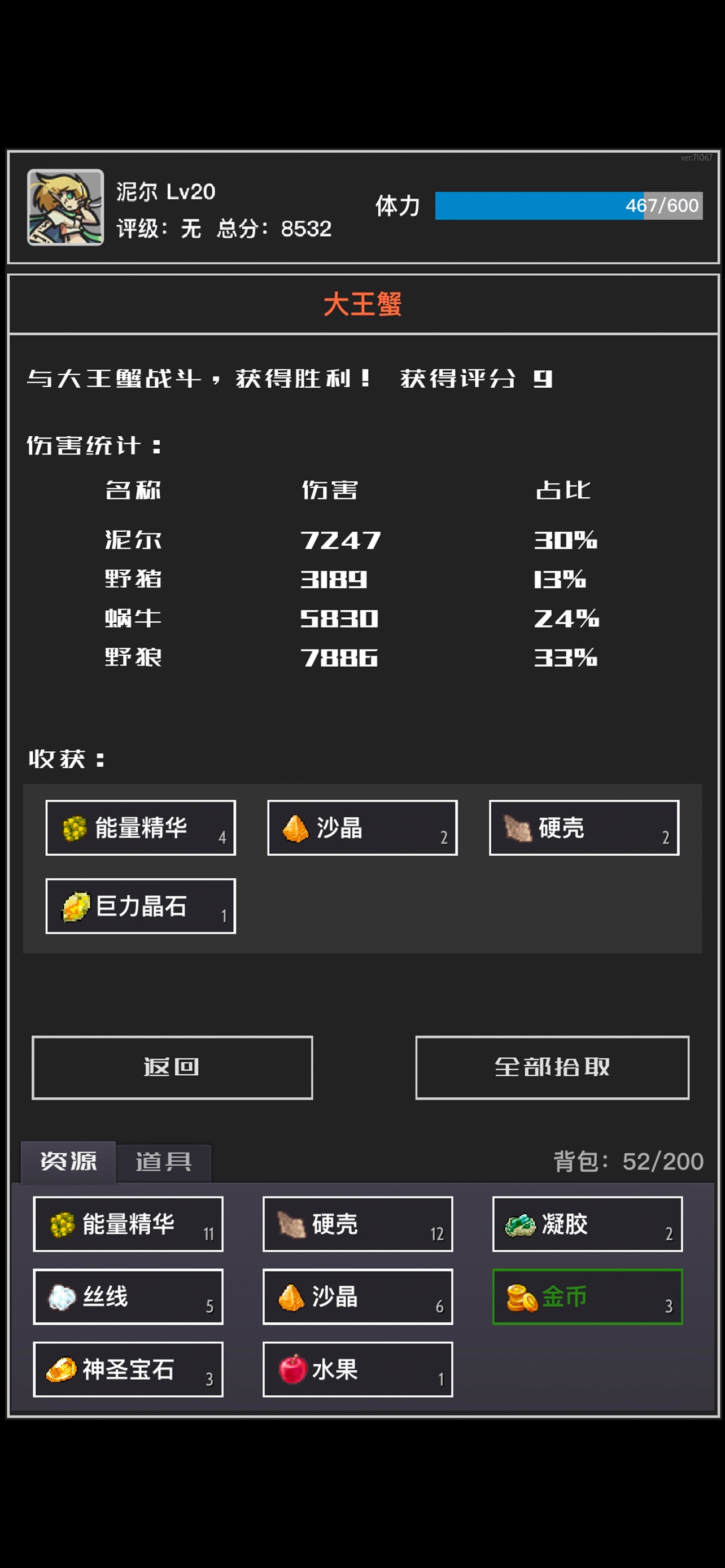 Screenshot 7 of 猎人日记 - 单机文字冒险游戏