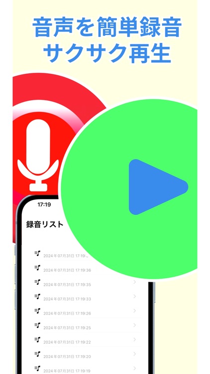 Speech Log Easy Voice Recorder