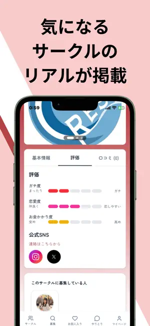 ワセサーチ screenshot 3