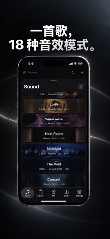 8D, Slowed & Reverb: Soundlith screenshot