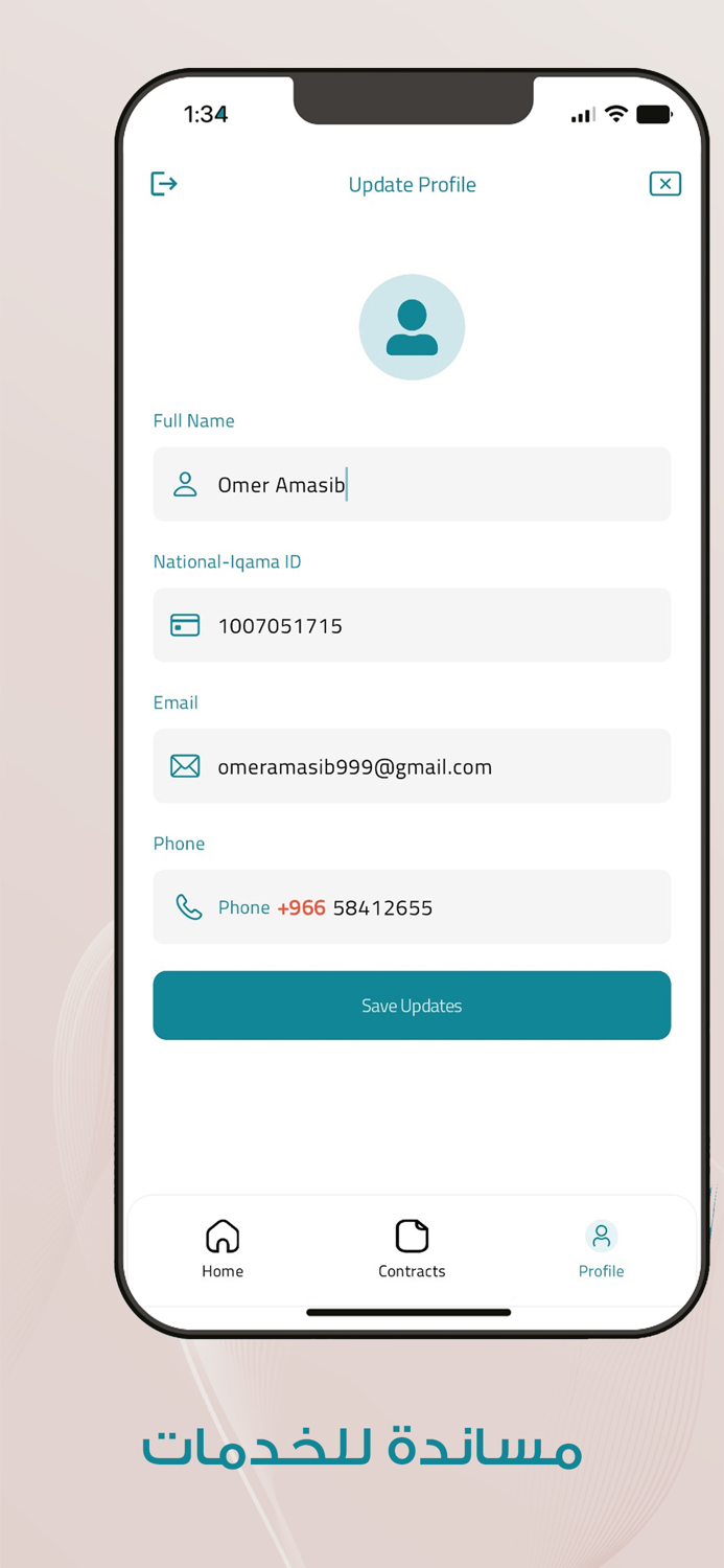 مساندة للخدمات