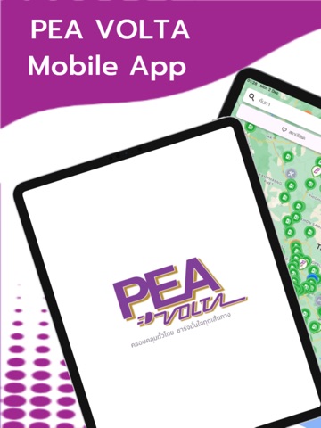 PEA VOLTA iPad screenshot 1