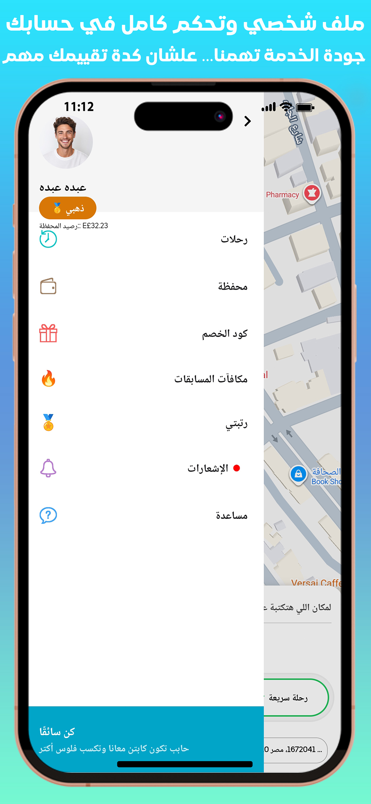 Limber Go - ليمبر