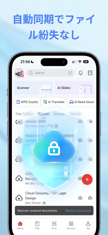 WPS Office-AI 文書作成, PDF, 表計算 screenshot 8 of 9