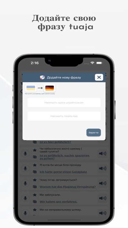 Bчити німецька screenshot-3