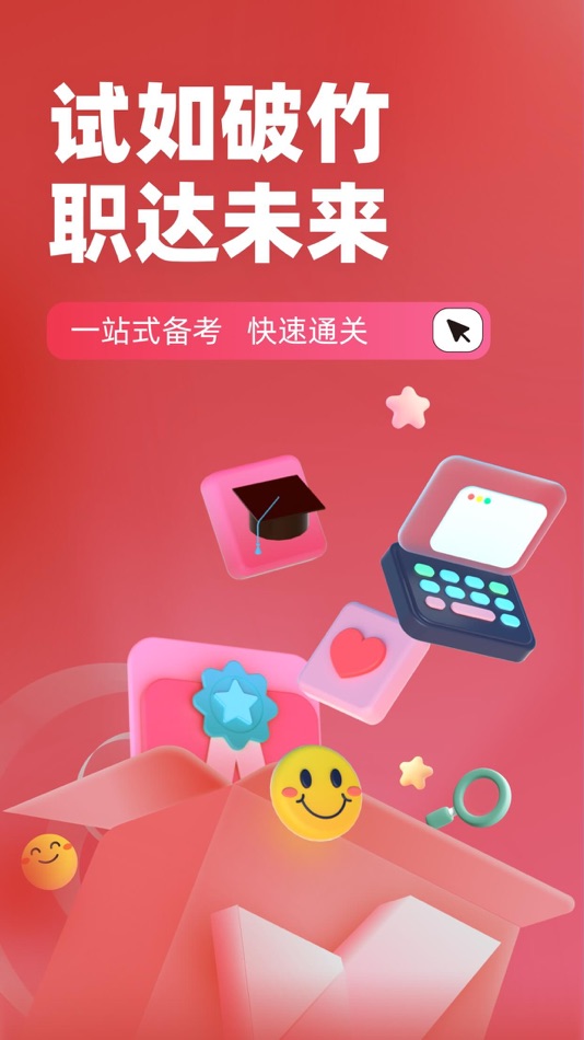 #1. 收银员考试聚题库 (iOS) Podle: 乐 李