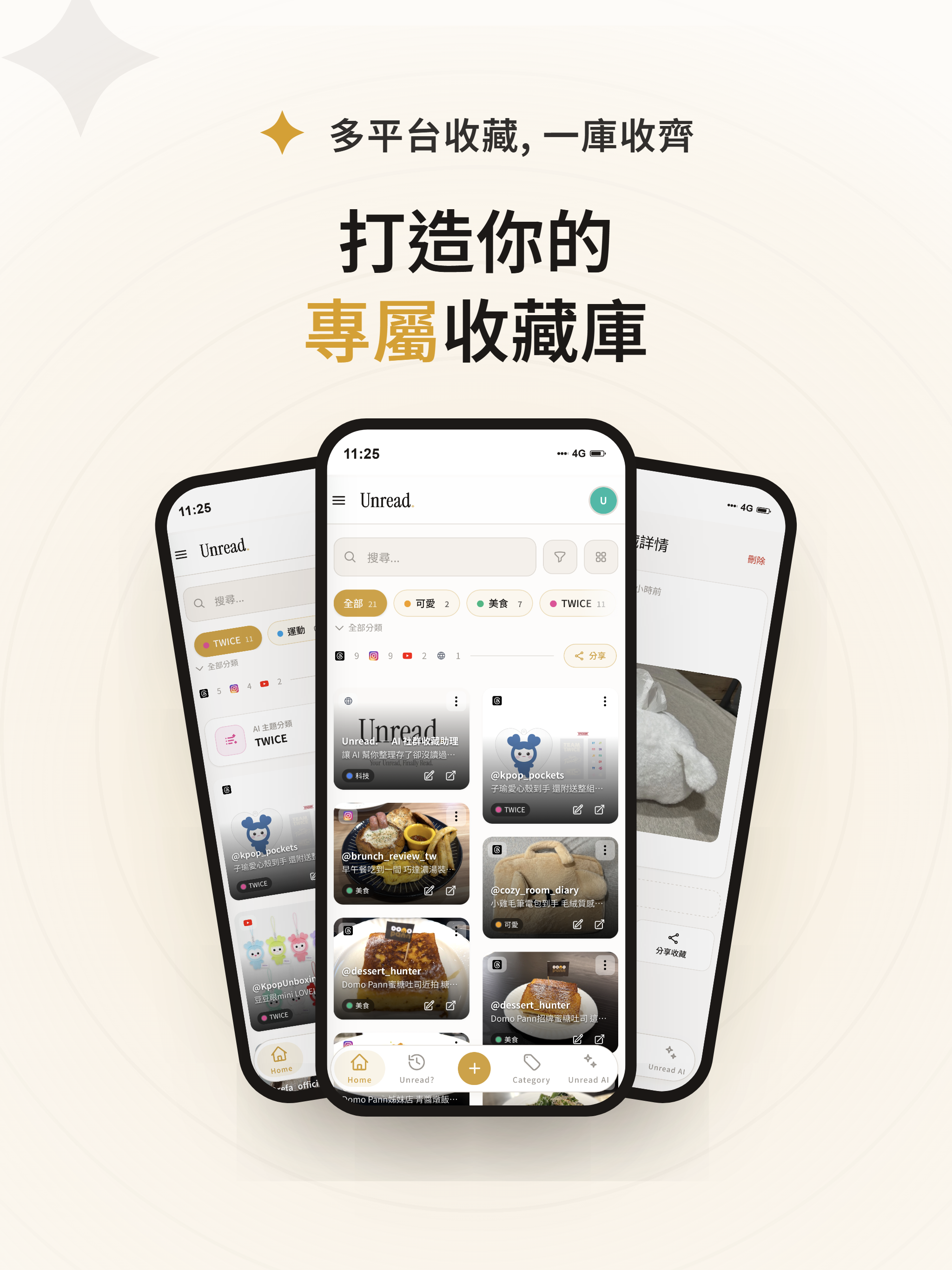 Unread. - AI 社群收藏助理 screenshot 11