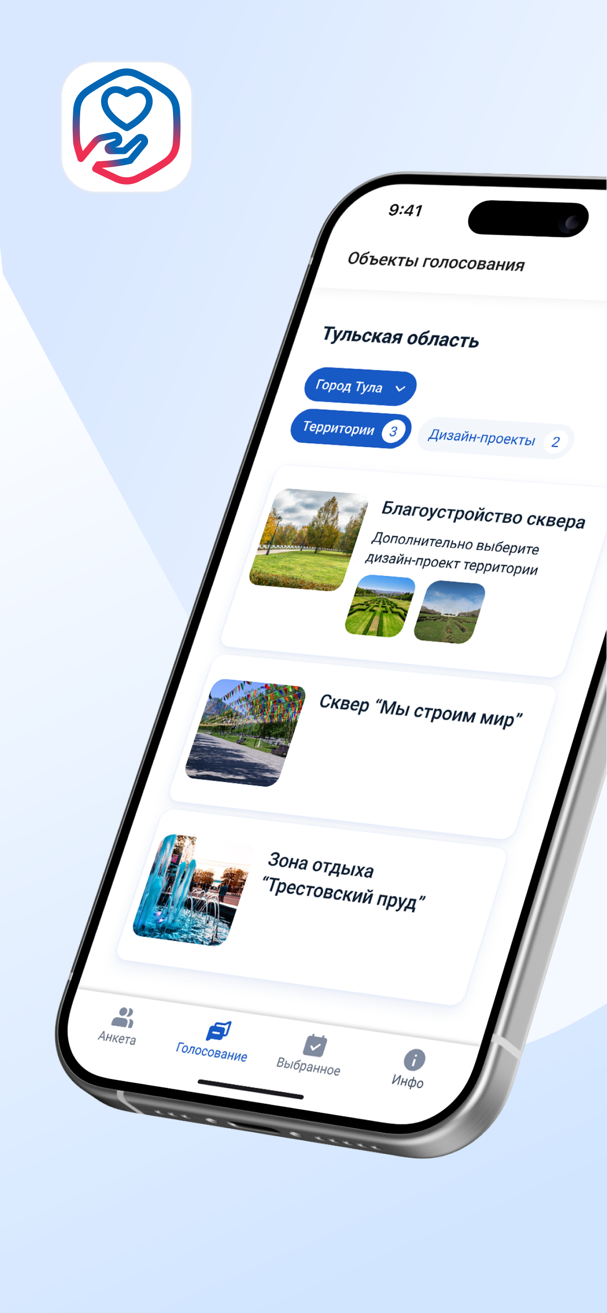 Госуслуги Волонтёр
