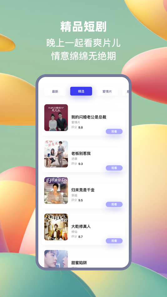 #4. 小恩爱-恋爱日记空间bind你的另一半专属定位地图 (iOS) Bởi: MZD