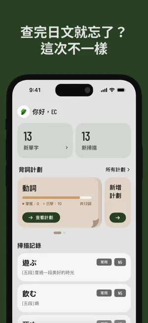 BOUEN - AI 識別日語 screenshot 2