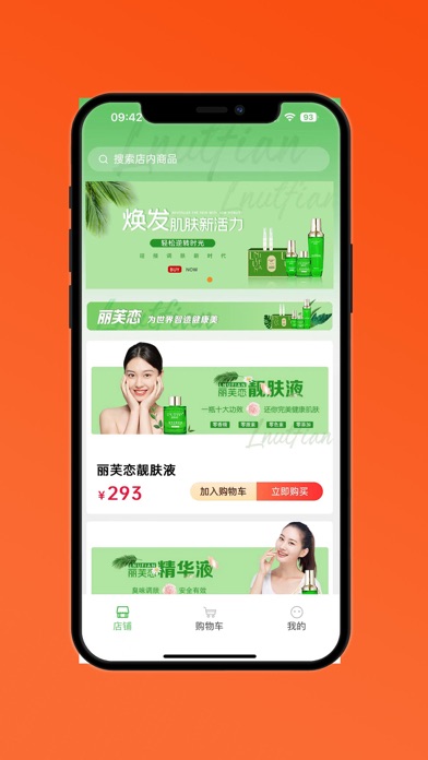 丽芙恋 Screenshot