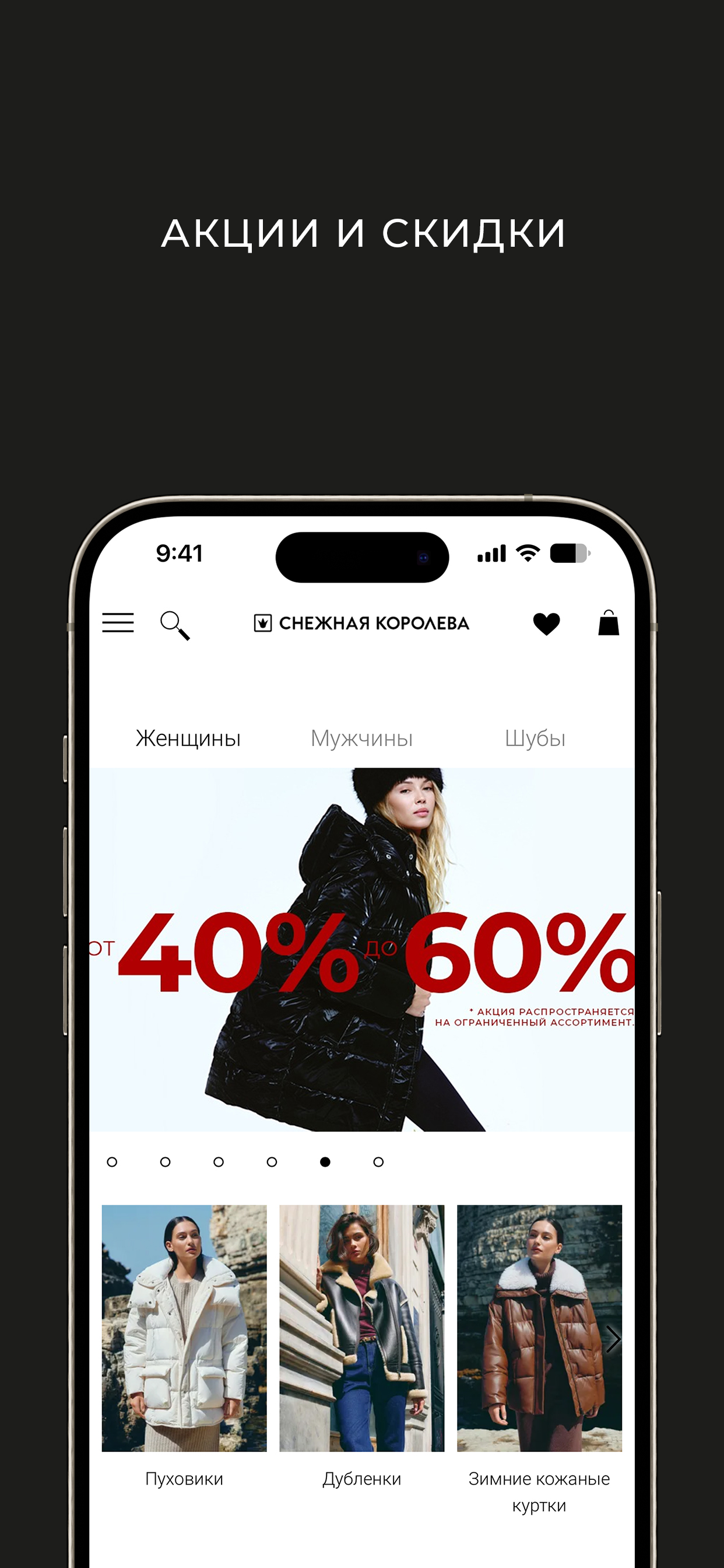Снежная Королева